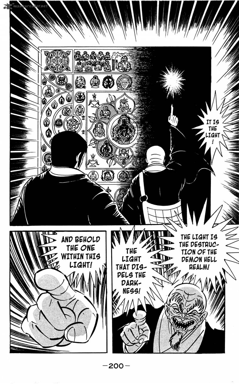 shutendouji_3_198