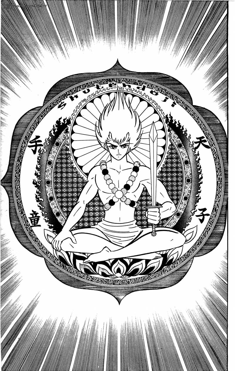 shutendouji_3_199