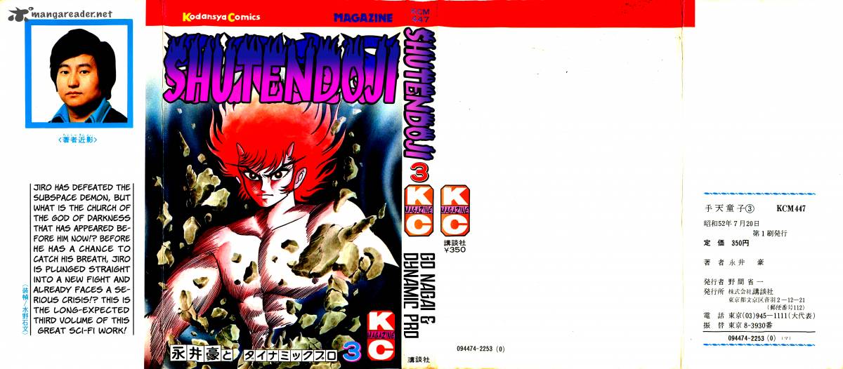 shutendouji_3_2