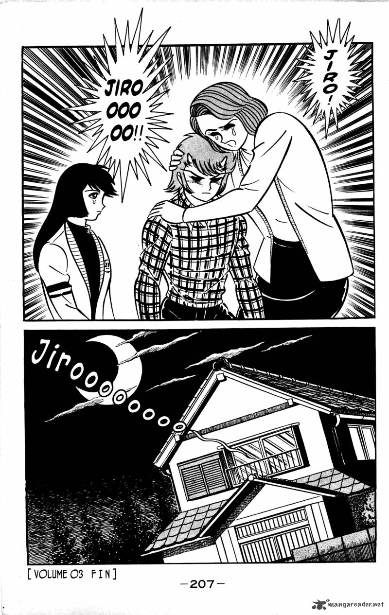 shutendouji_3_205