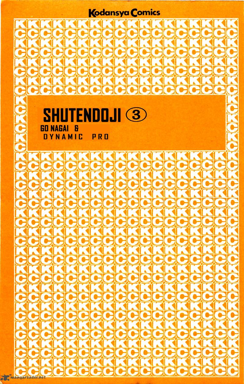 shutendouji_3_3