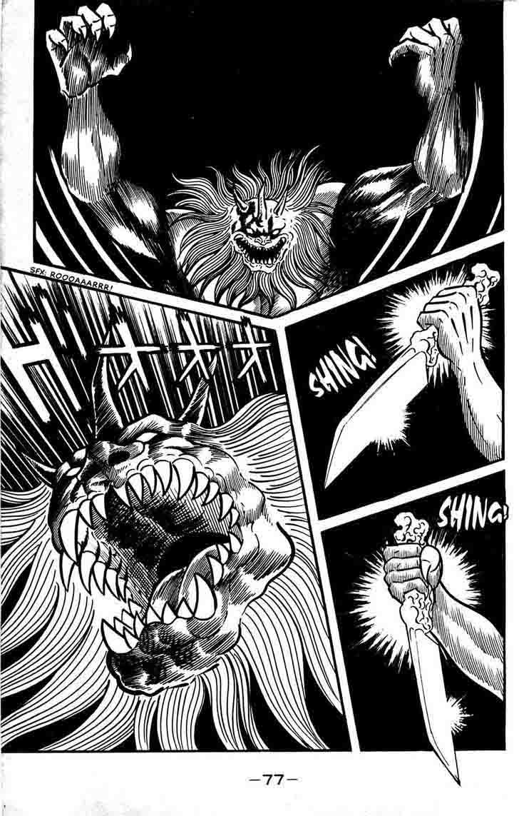 shutendouji_7_14
