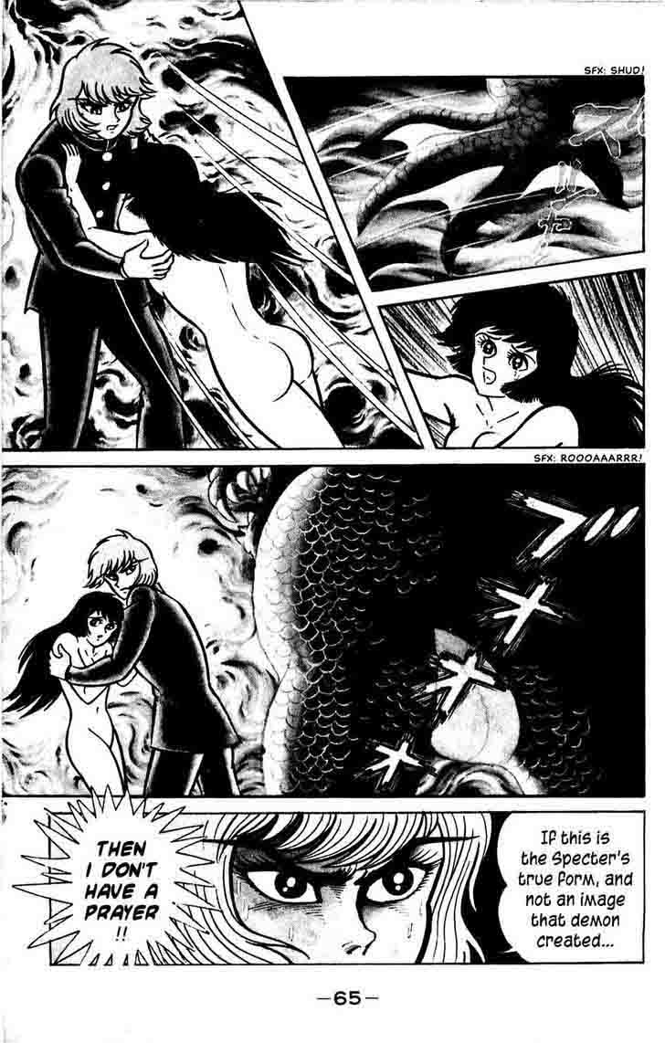 shutendouji_7_2
