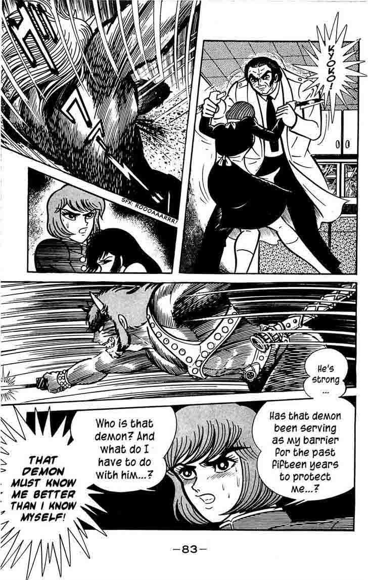shutendouji_7_20