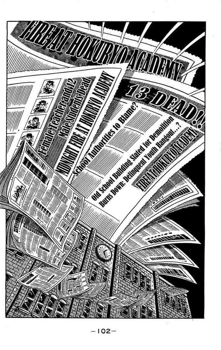 shutendouji_7_38