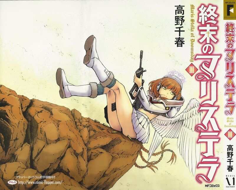 shuumatsu_no_maristella_11_1