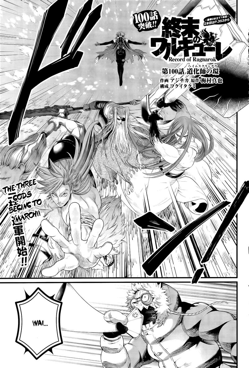 shuumatsu_no_valkyrie_100_1