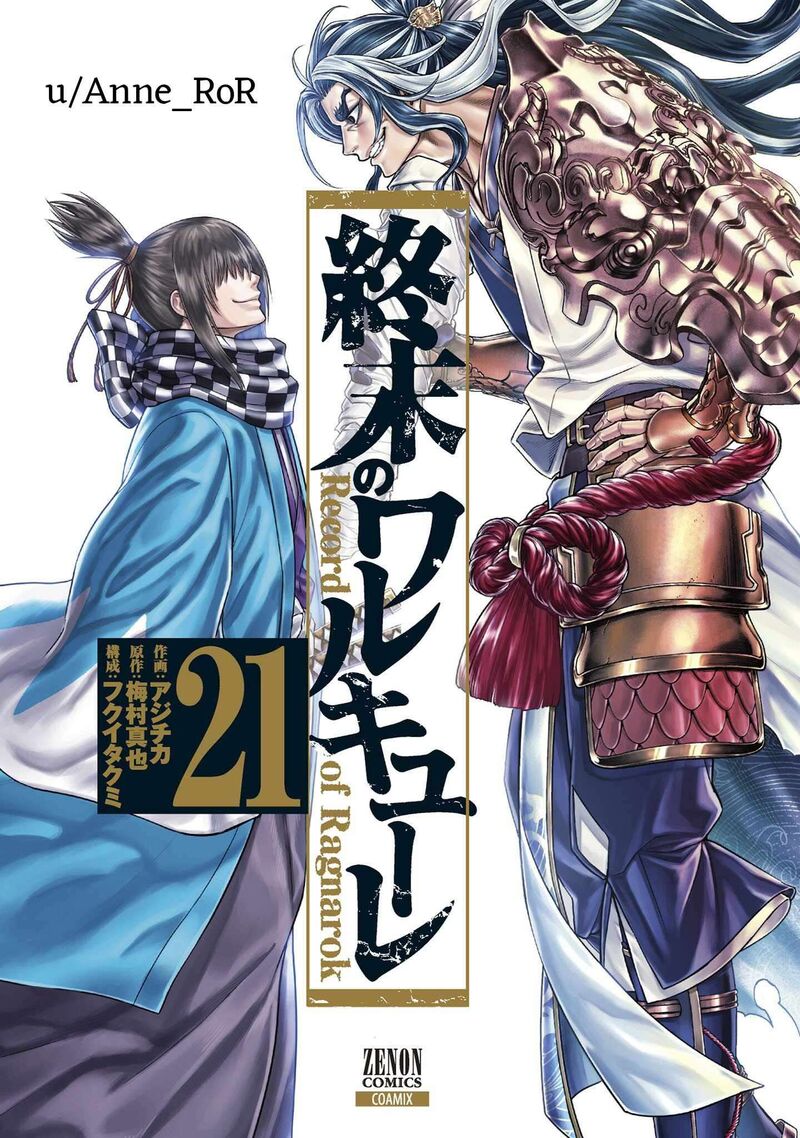 shuumatsu_no_valkyrie_90_1
