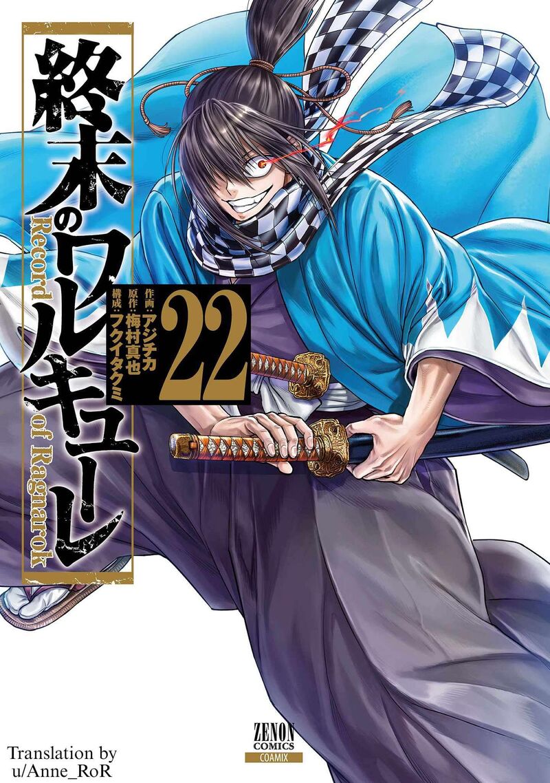 shuumatsu_no_valkyrie_92_1