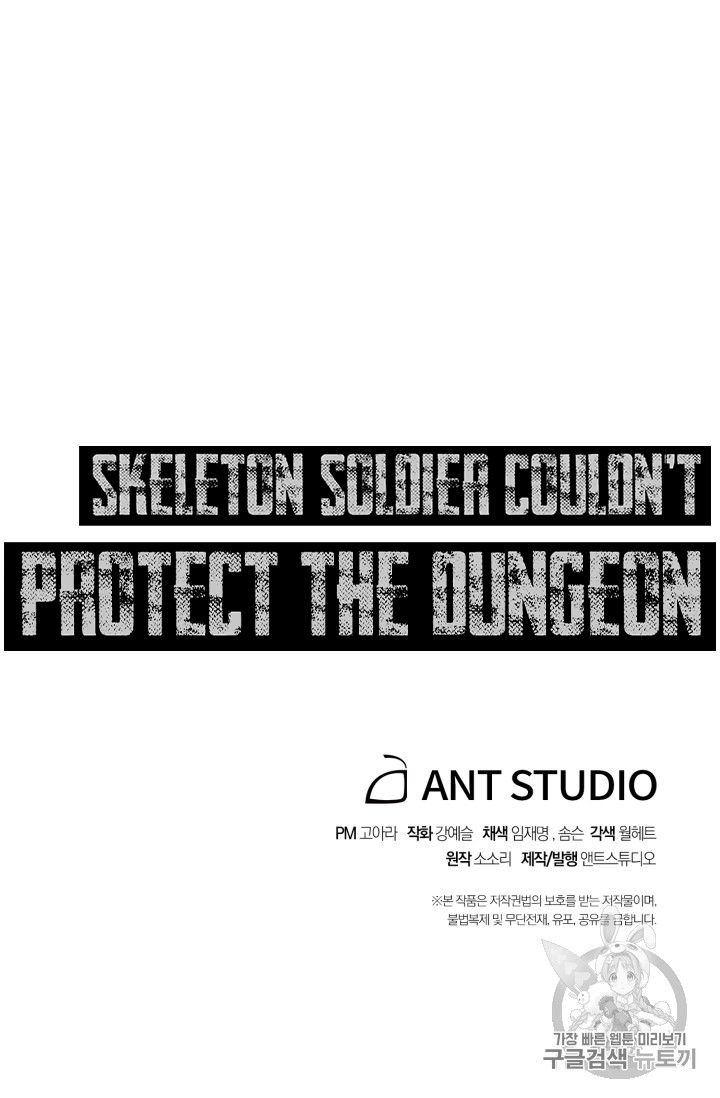 skeleton_soldier_couldnt_protect_the_dungeon_88_92