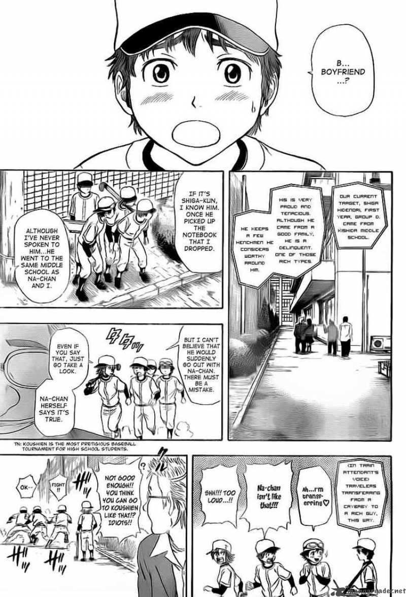 sket_dance_110_13