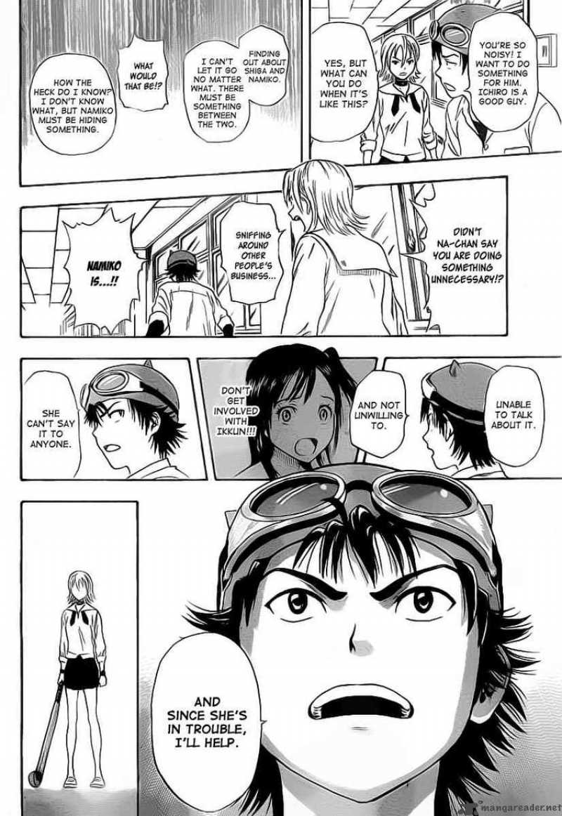 sket_dance_110_16