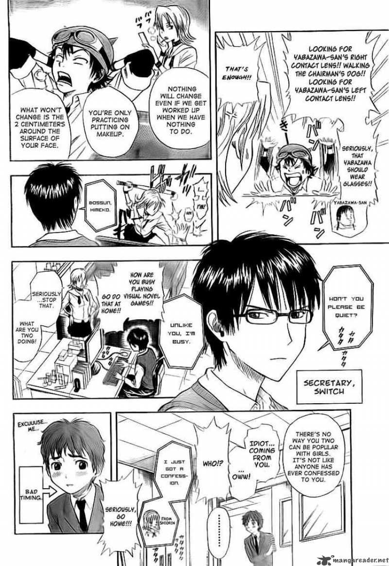 sket_dance_110_2
