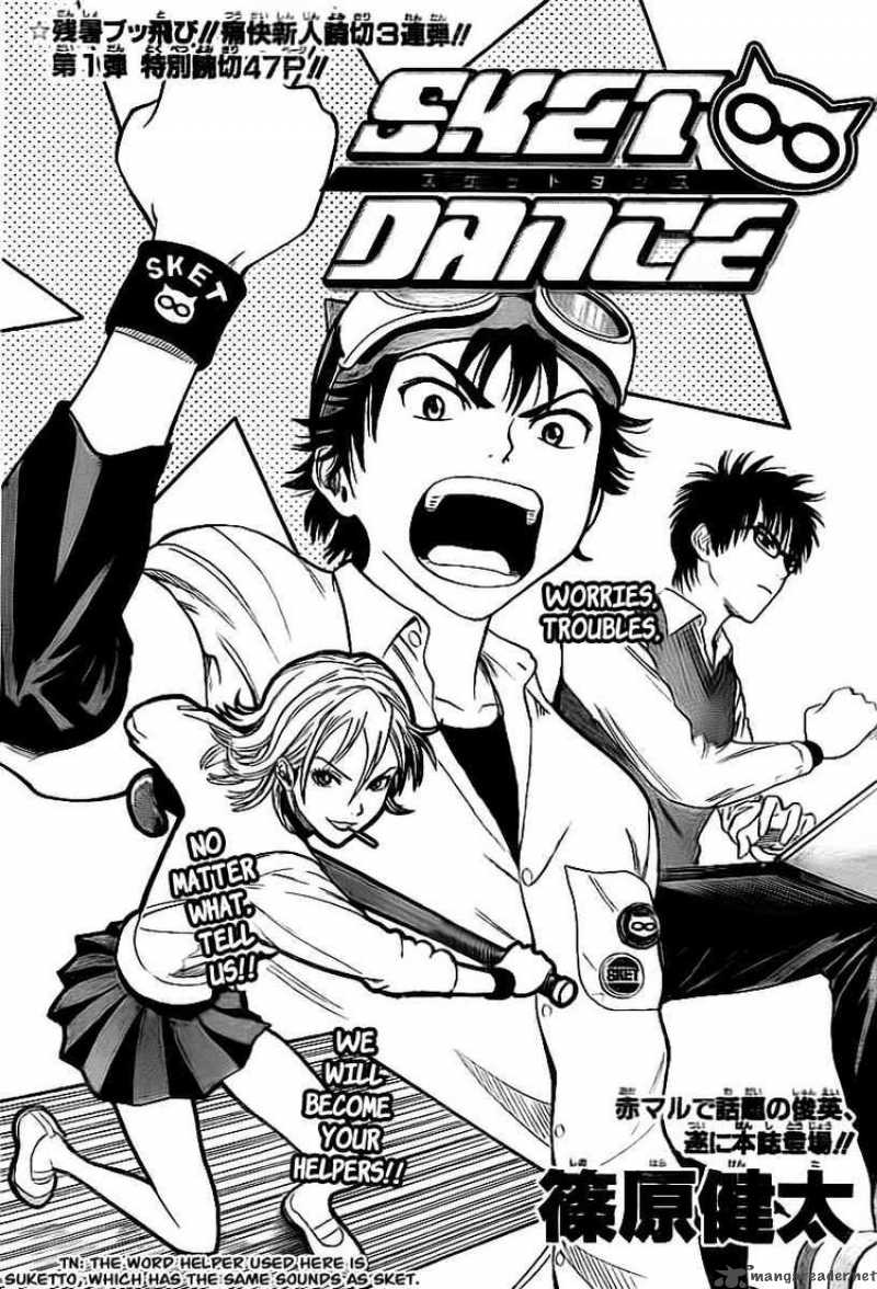 sket_dance_110_3