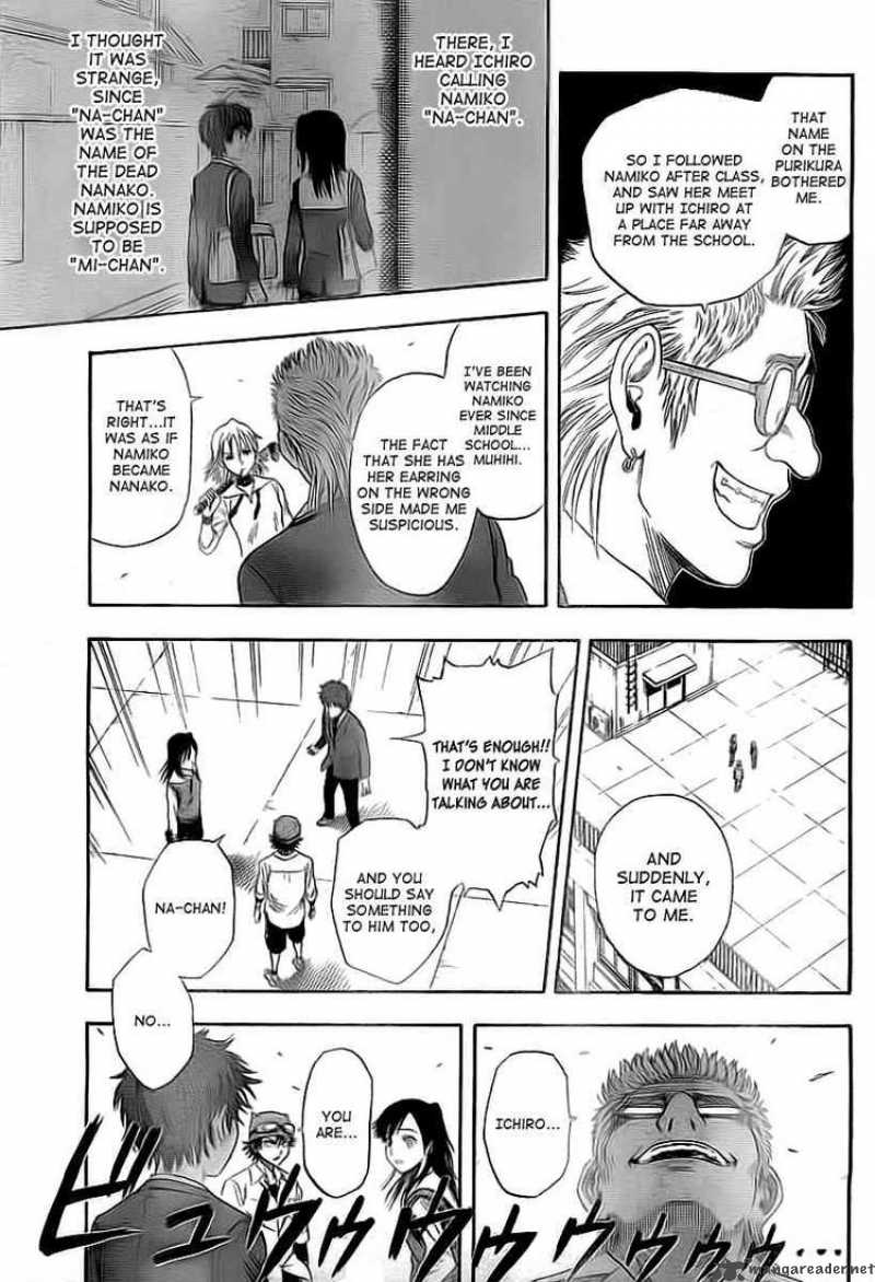 sket_dance_110_31