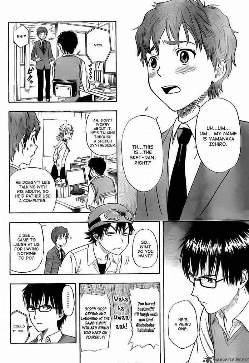 sket_dance_110_4