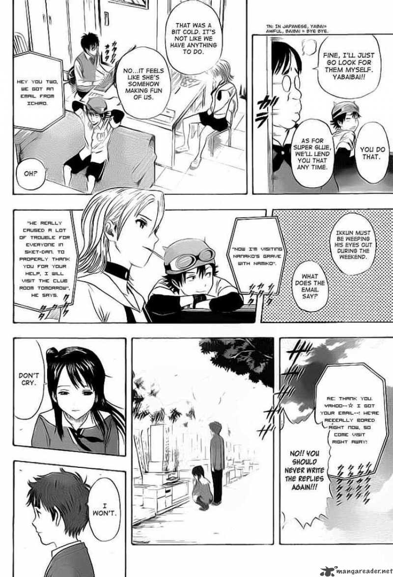 sket_dance_110_46