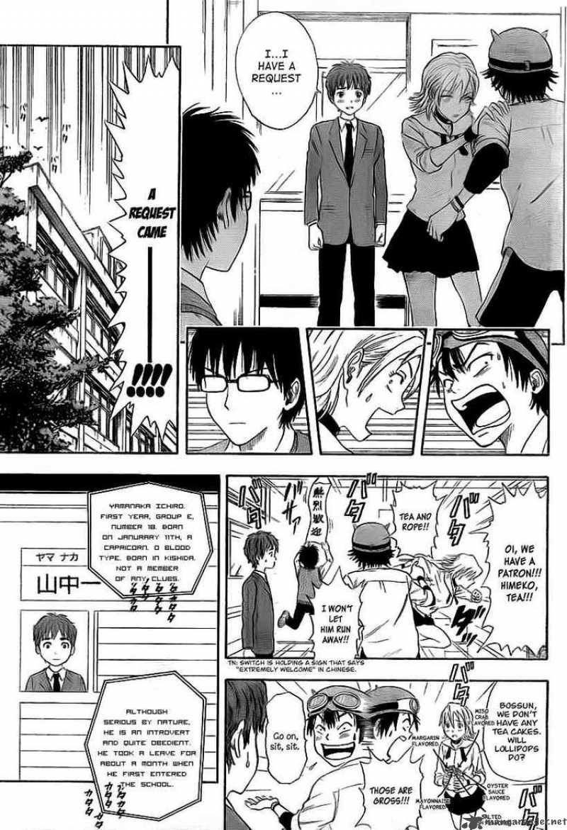 sket_dance_110_5