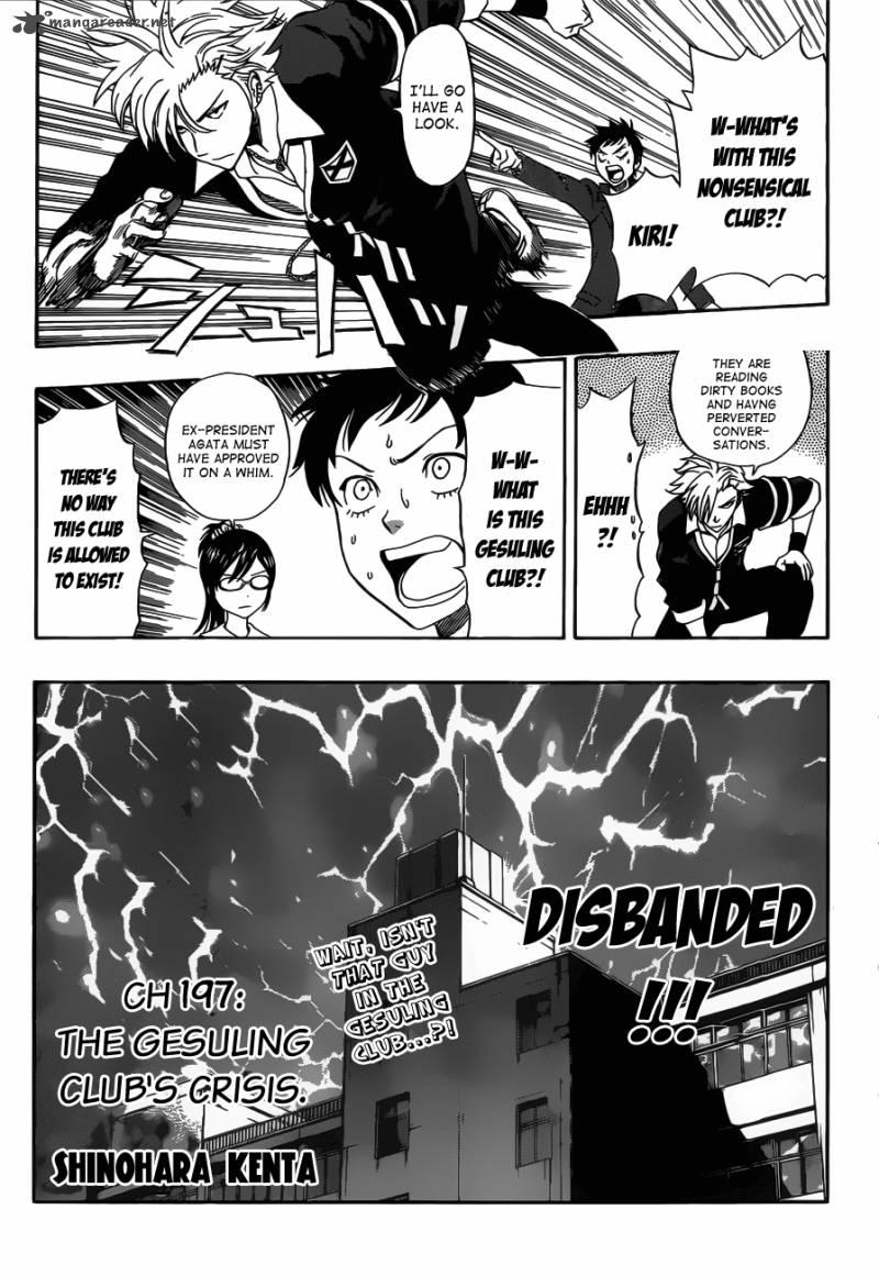 sket_dance_197_3