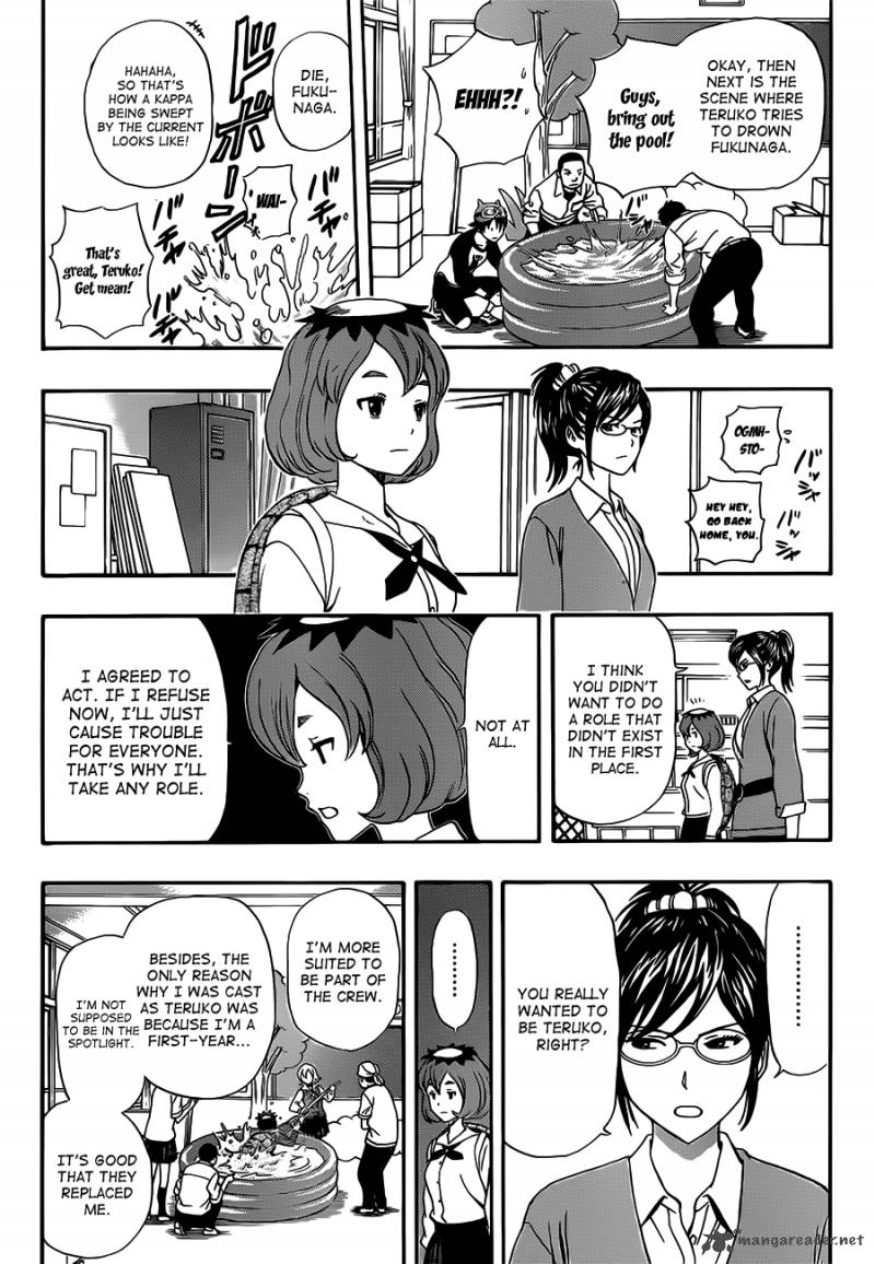 sket_dance_202_10
