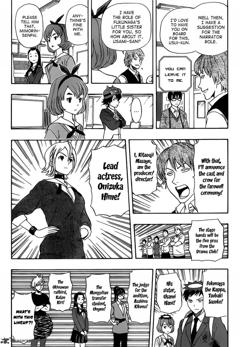 sket_dance_202_7