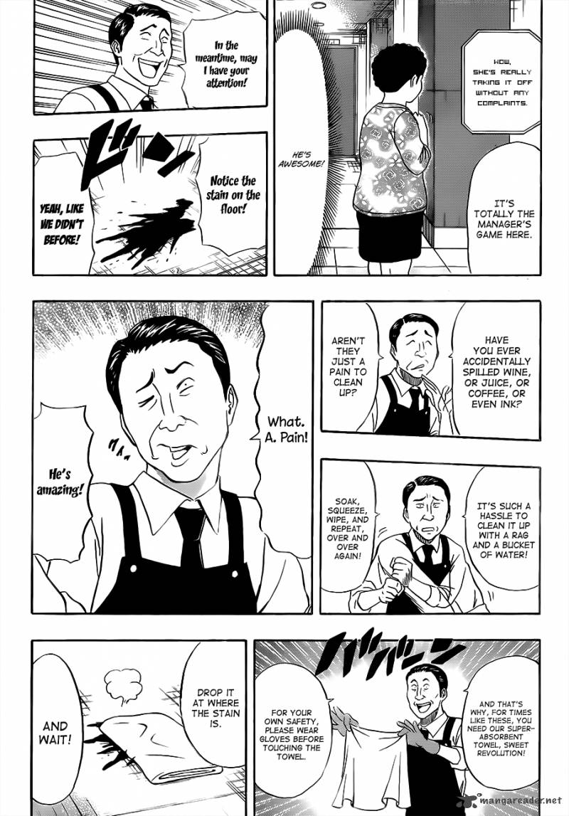 sket_dance_207_15