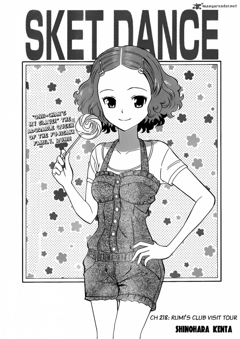 sket_dance_218_3
