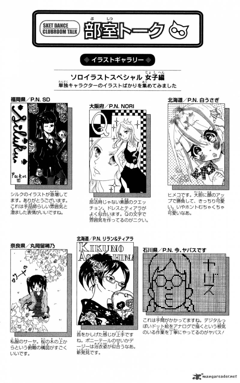 sket_dance_231_20