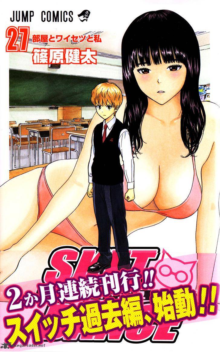 sket_dance_235_2