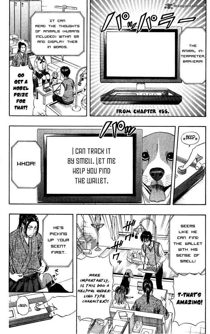 sket_dance_235_20