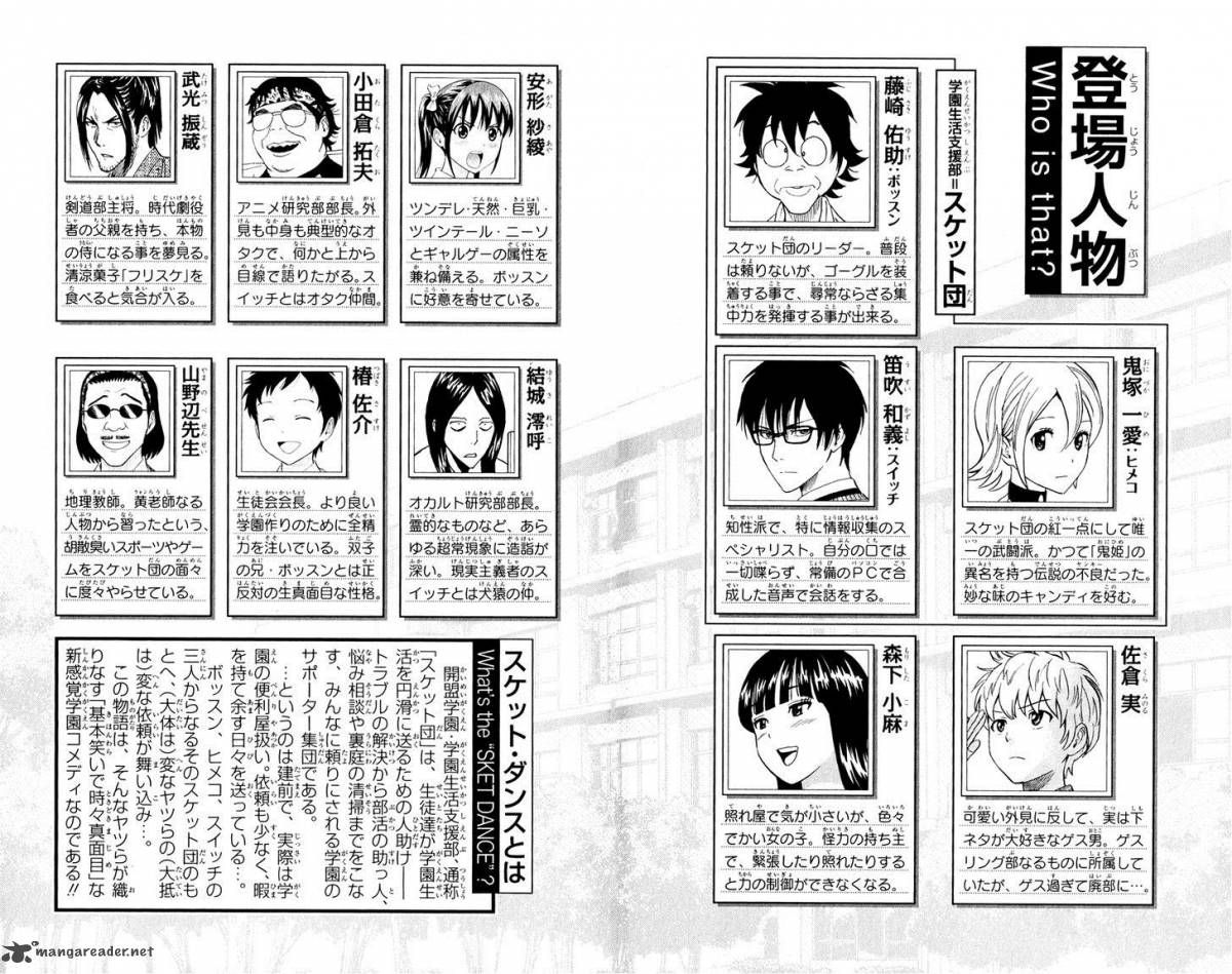 sket_dance_235_7