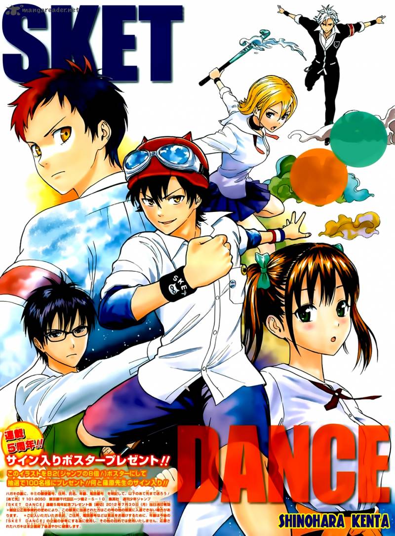 sket_dance_241_3