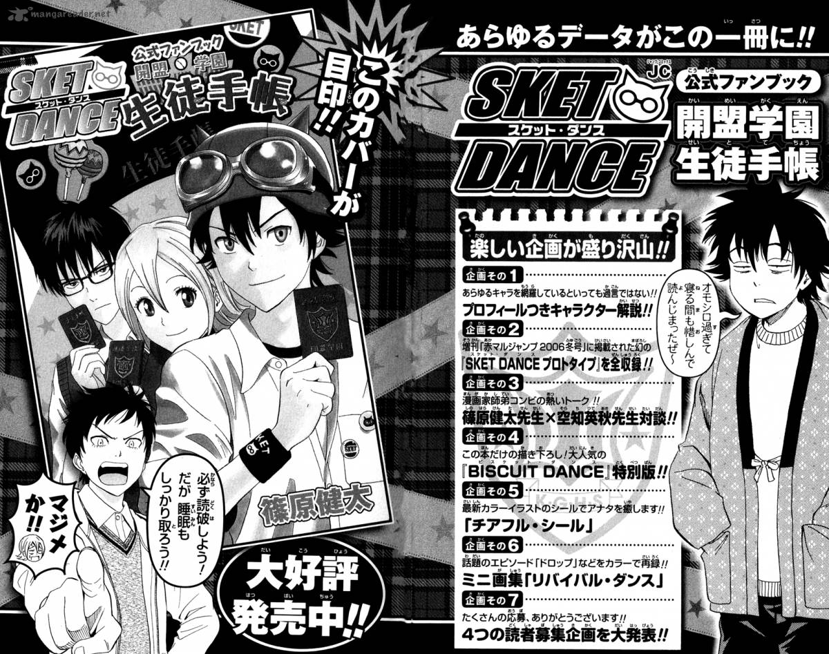 sket_dance_243_24