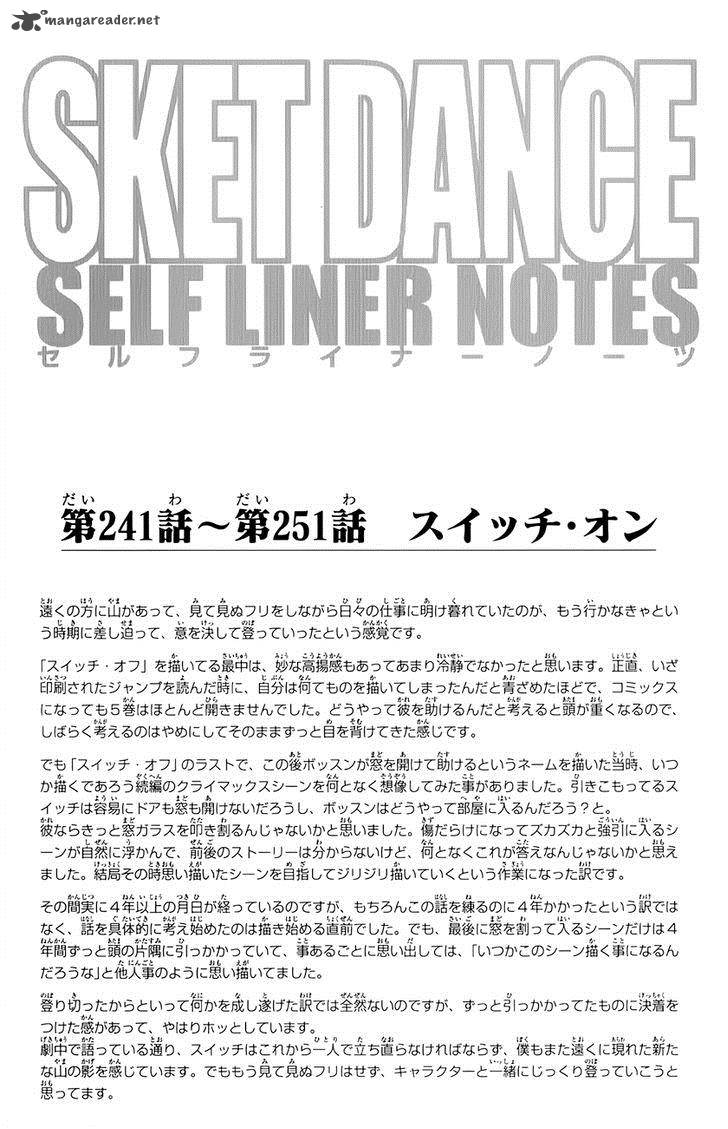 sket_dance_251_20