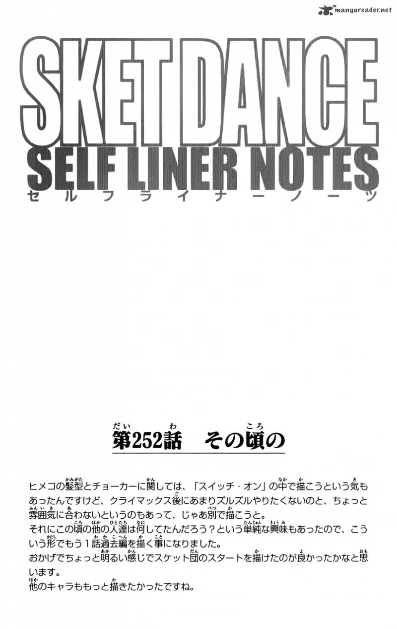 sket_dance_252_20