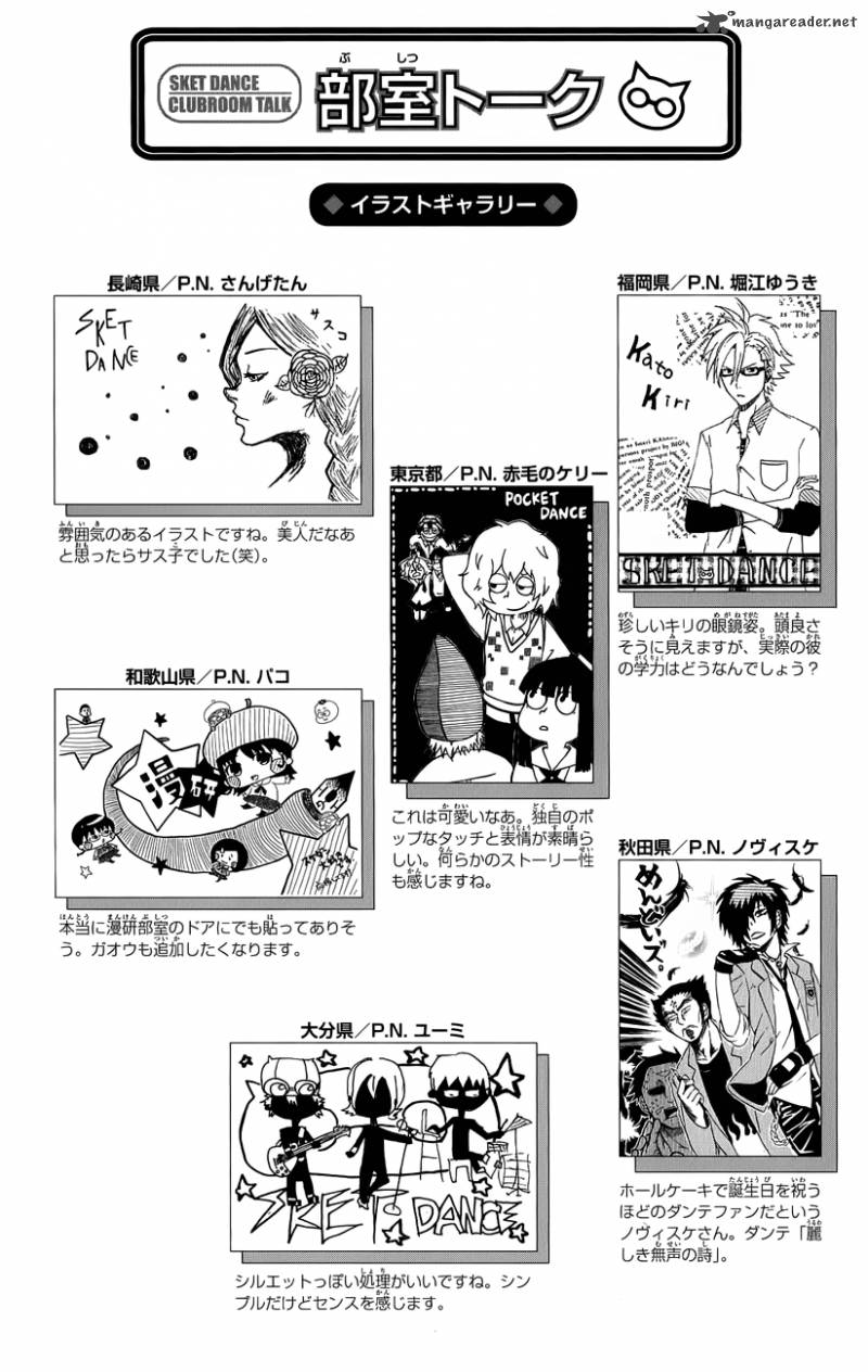 sket_dance_252_22