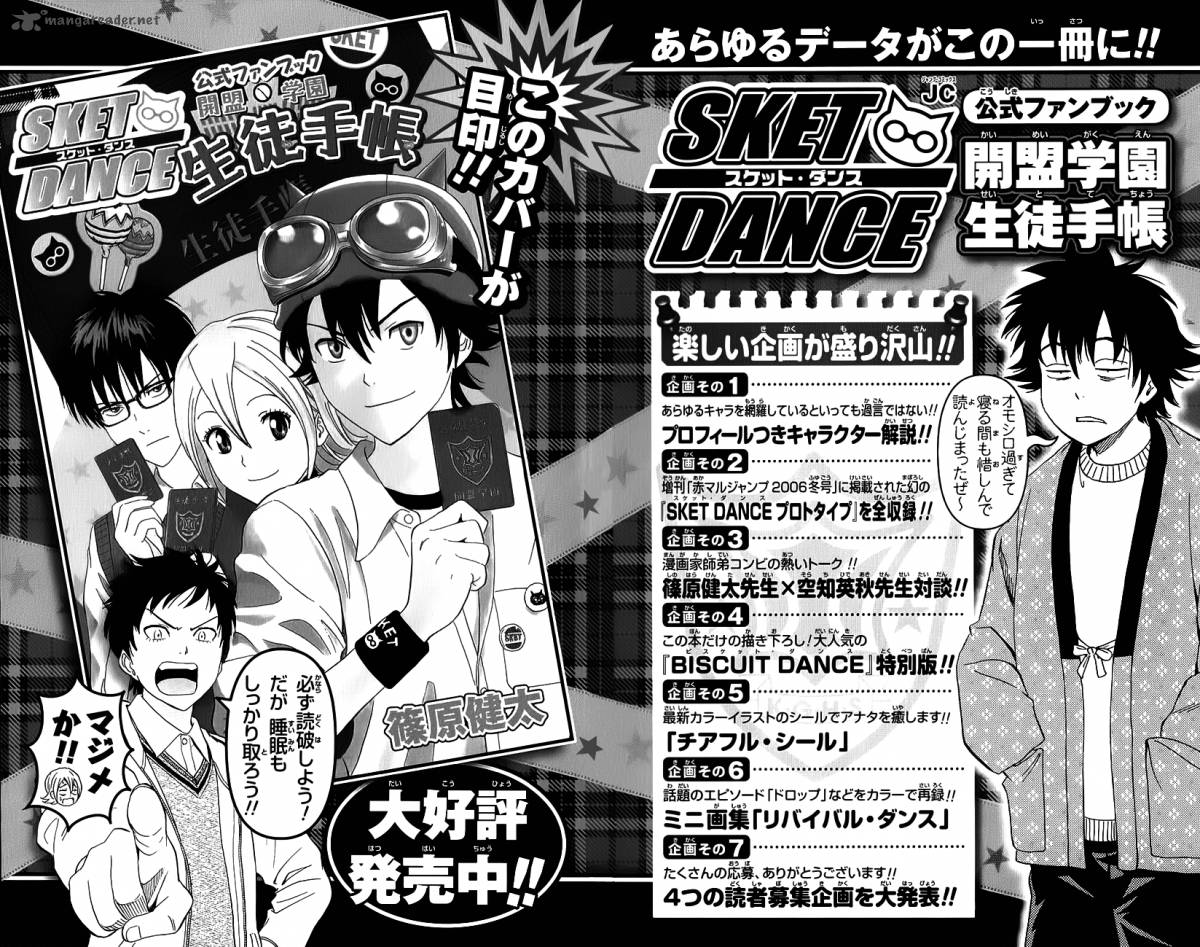 sket_dance_252_24