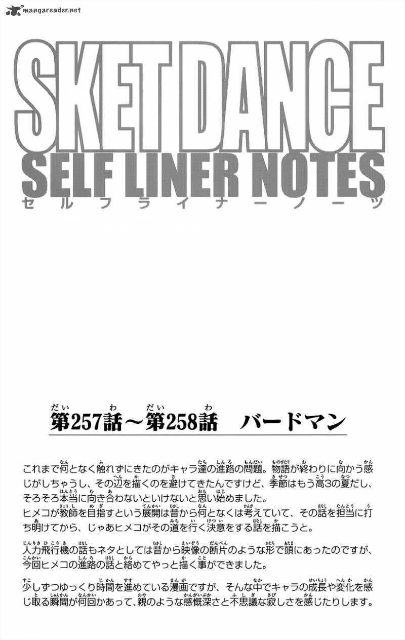 sket_dance_258_19