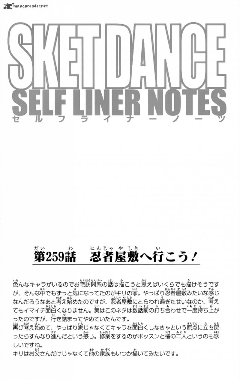 sket_dance_259_20