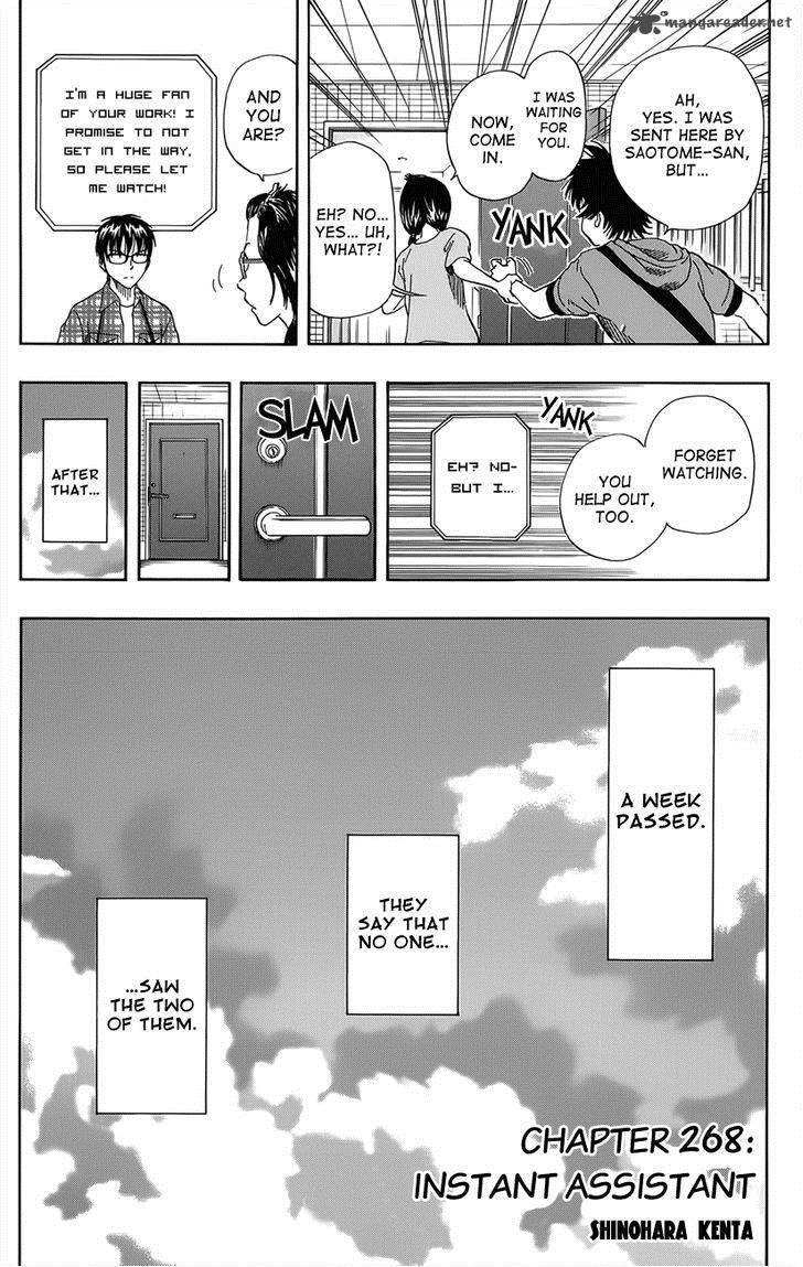 sket_dance_268_3