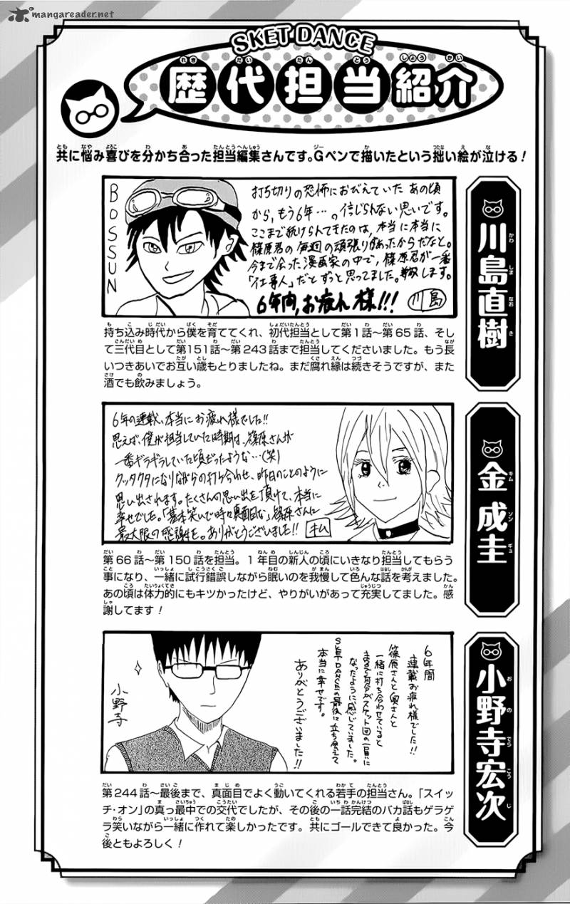 sket_dance_285_1