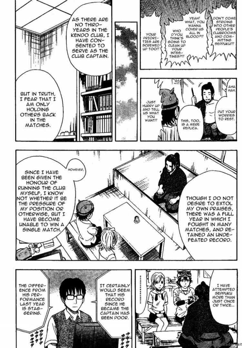 sket_dance_4_4