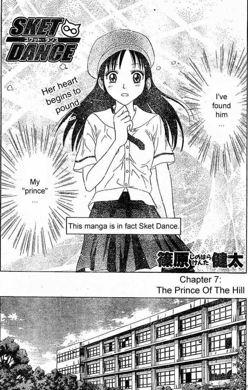 sket_dance_7_3