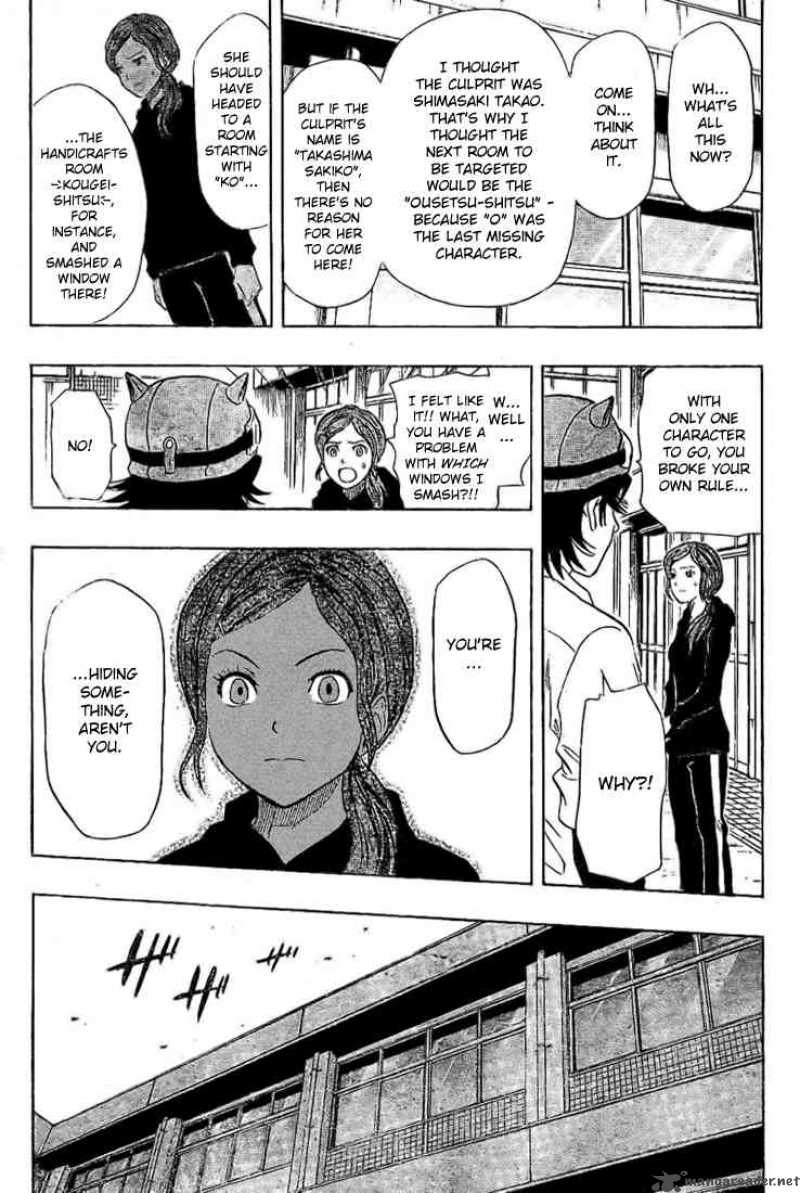 sket_dance_70_11