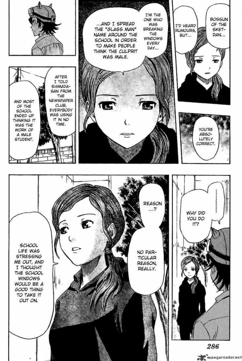 sket_dance_70_8