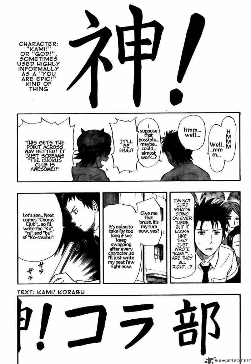 sket_dance_92_14