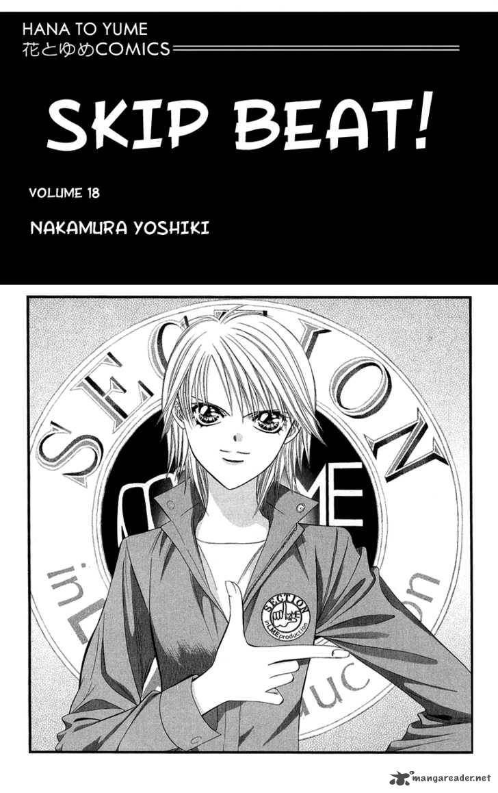skip_beat_103_4
