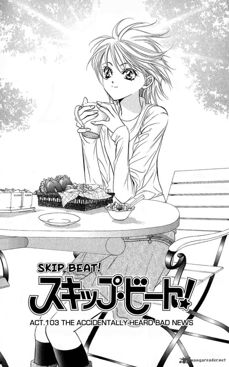 skip_beat_103_6