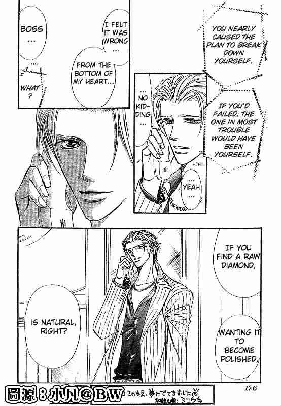 skip_beat_109_10