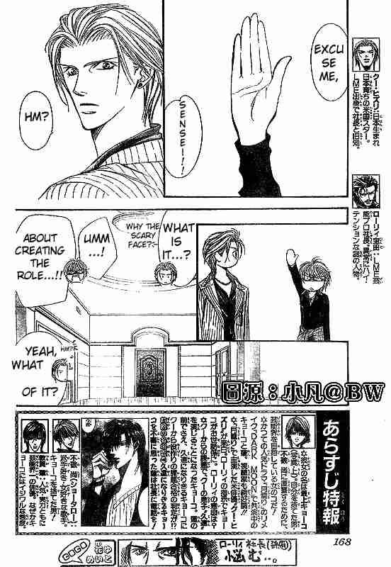 skip_beat_109_2